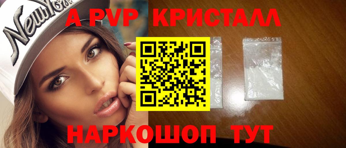 A PVP крисы CK Нягань