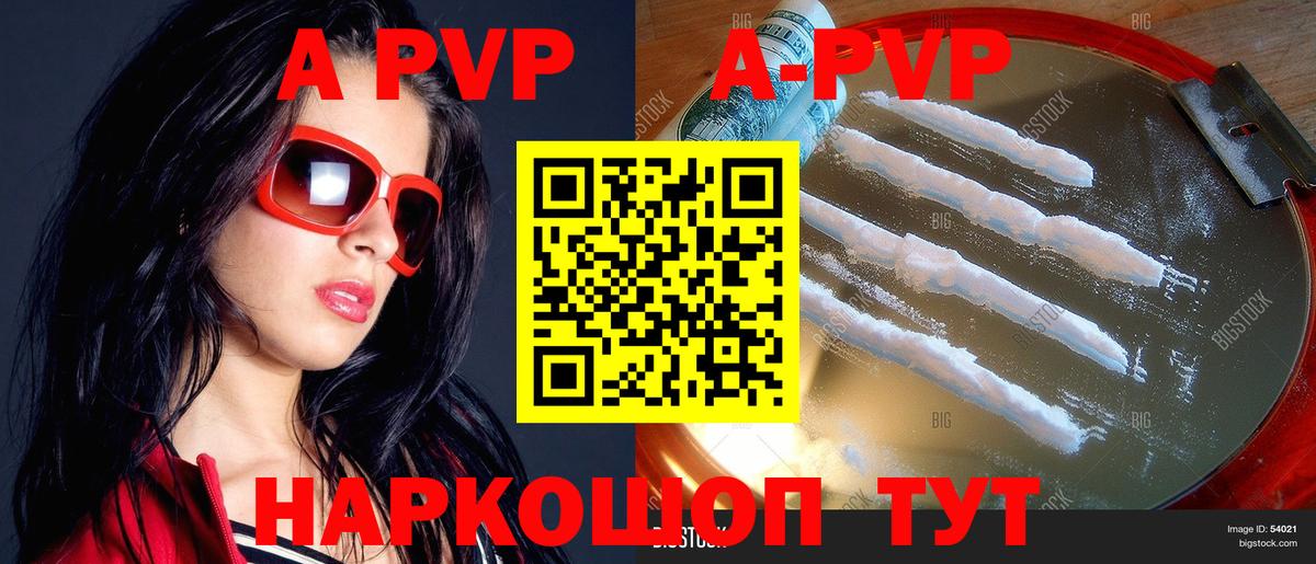 Нягань  A-PVP Соль  A-PVP Crystall  APVP  Вход с VPN  Alpha PVP СК 