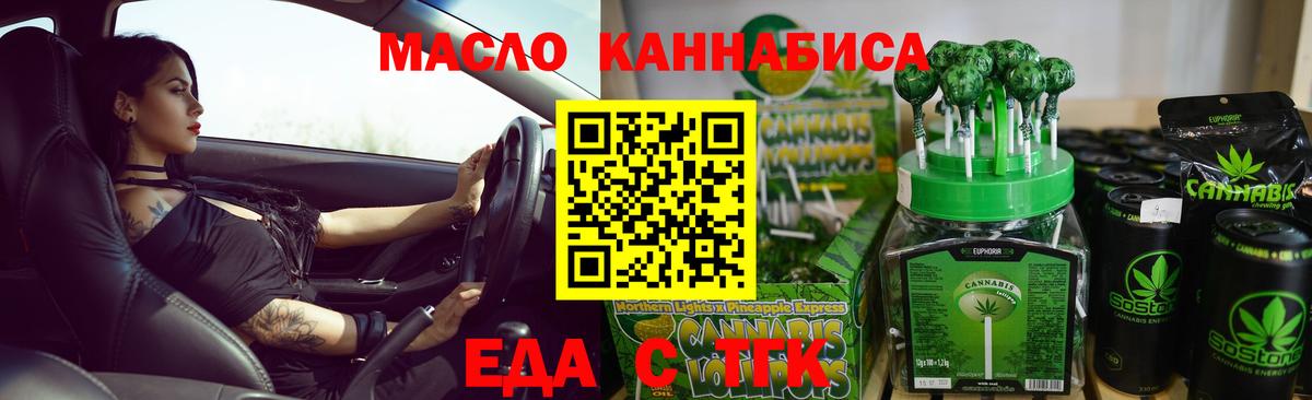 Нягань  Cannafood конопля  Вход с VPN 