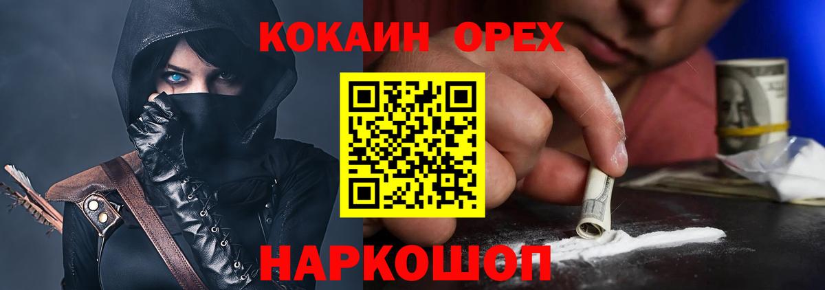 Кокаин Эквадор Нягань