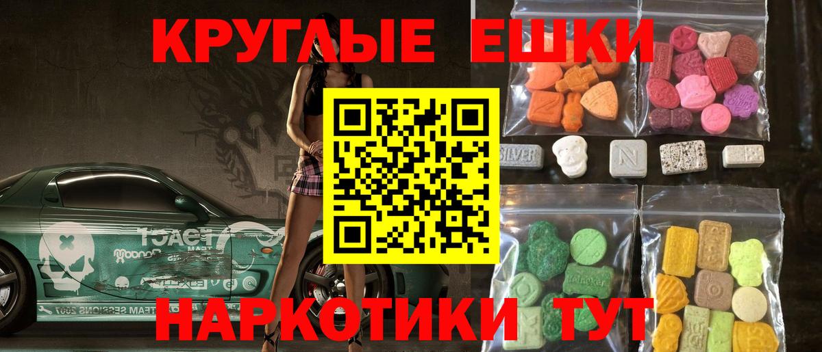 ЭКСТАЗИ 280мг Нягань