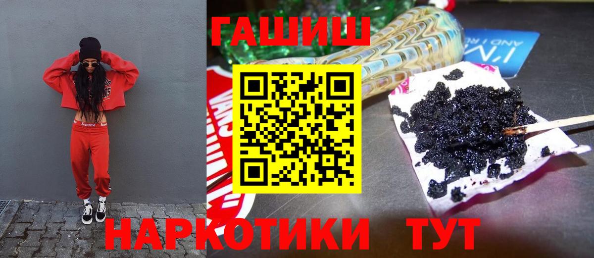 ГАШИШ  ГАШ hashish  Вход с VPN  Нягань 