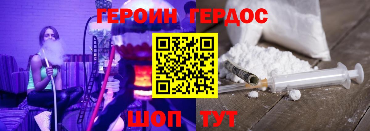 Героин афганец Нягань