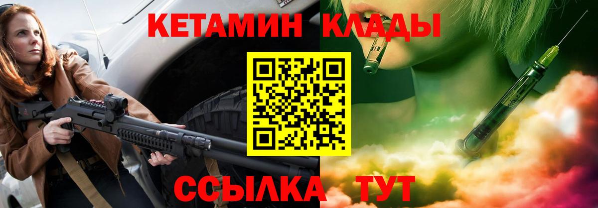 Нягань  КЕТАМИН ketamine  Вход с VPN  КЕТАМИН ketamine 