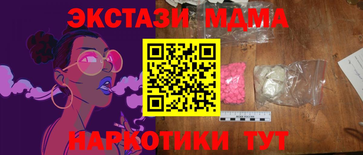 MDMA crystal  МДМА  Нягань  Вход с VPN 