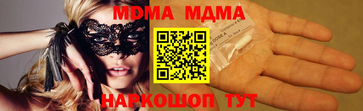 МДМА crystal Нягань