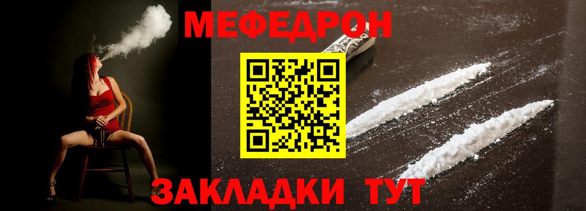 Мефедрон мука  Вход с VPN  Нягань  МЕФ 4 MMC 
