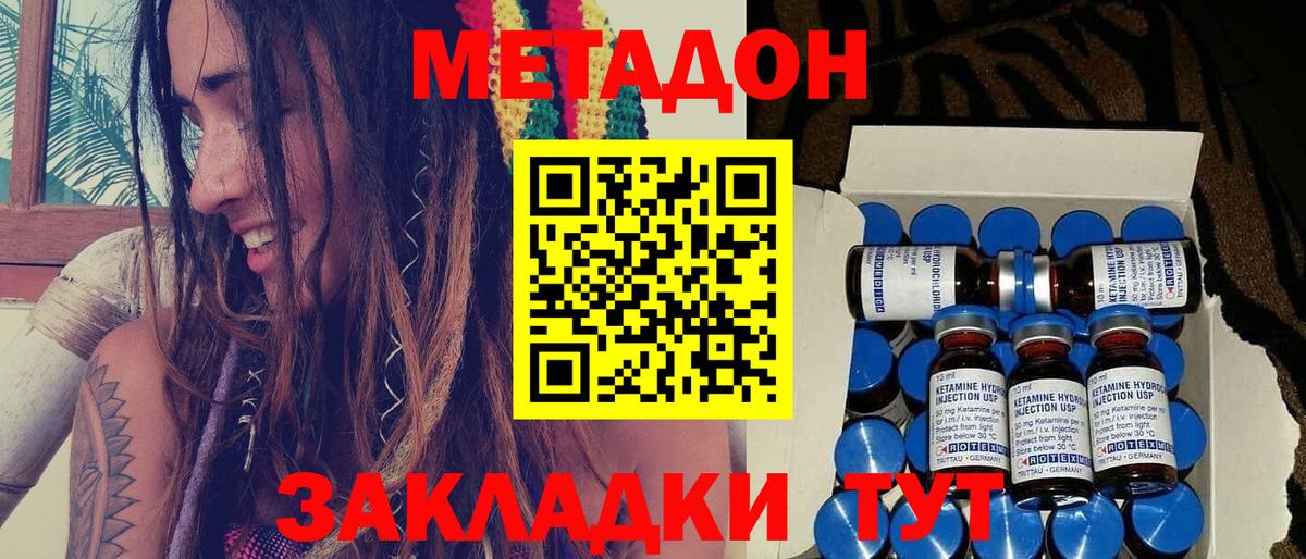 МЕТАДОН белоснежный Нягань