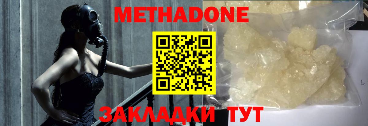МЕТАДОН VHQ  Метадон белоснежный  Нягань  Вход с VPN 