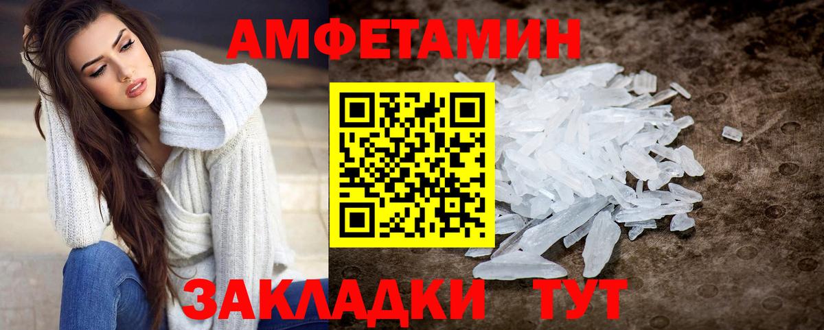 МЕТАМФЕТАМИН пудра  Вход с VPN  Нягань 