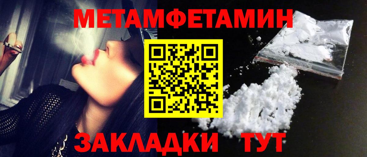 МЕТАМФЕТАМИН Methamphetamine Нягань