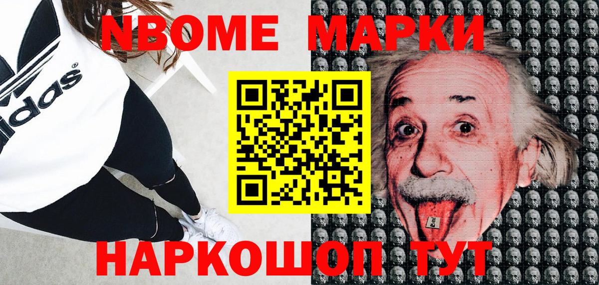 Нягань  Марки NBOMe  Вход с VPN  Марки 25I-NBOMe 1,5мг 