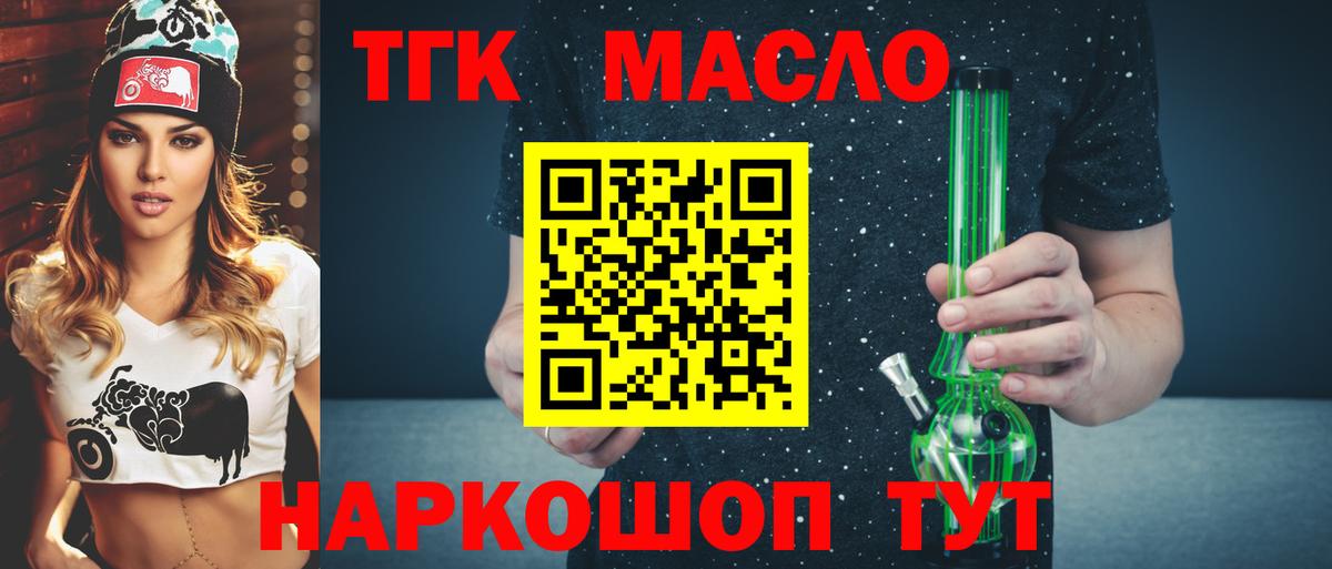 Нягань  ТГК концентрат  Вход с VPN 