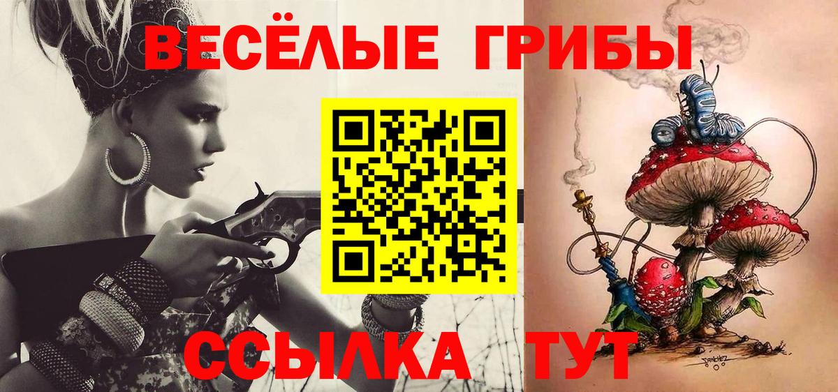 Галлюциногенные грибы GOLDEN TEACHER  Псилоцибиновые грибы мухоморы  даркнет сайт  Вход с VPN  Нягань 